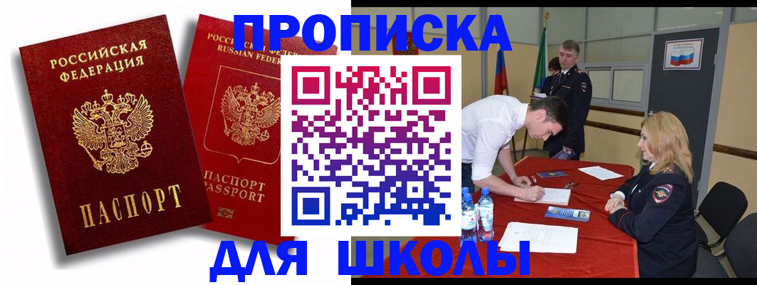 временная регистрация собственник в Фурманове