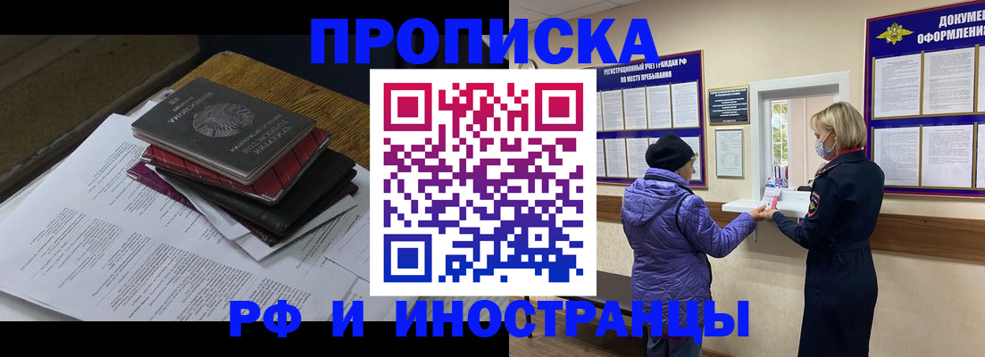 миграционный учет в Фурманове
