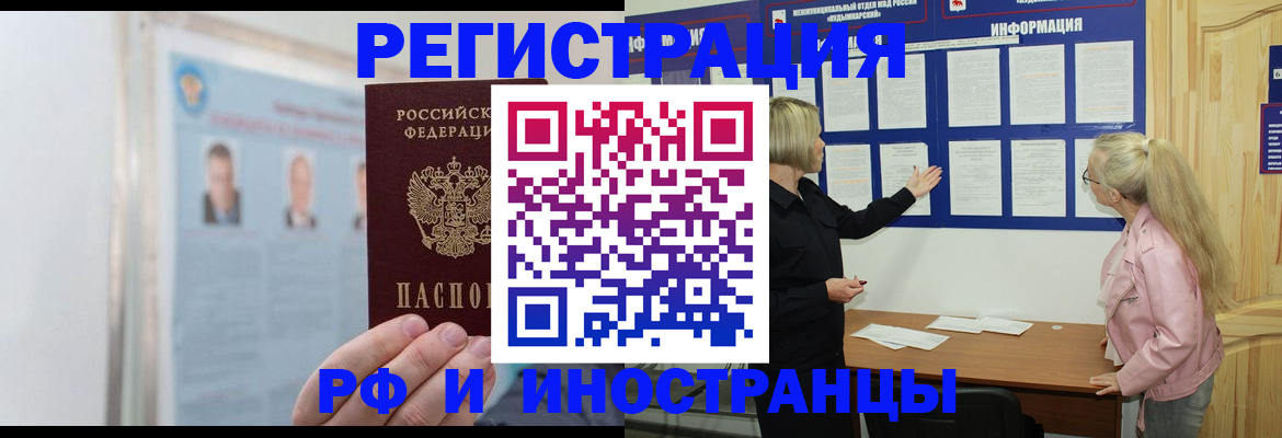 временная регистрация госуслуги в Фурманове