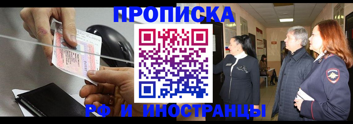 миграционный учет в Фурманове