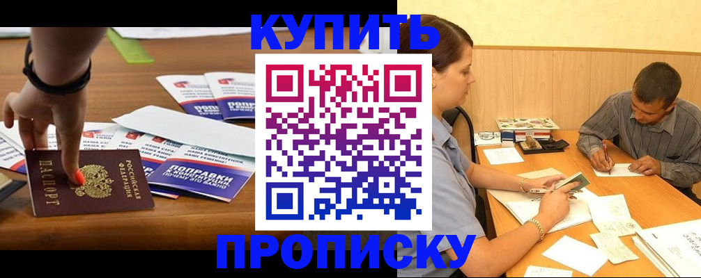 найти адрес прописки в Фурманове