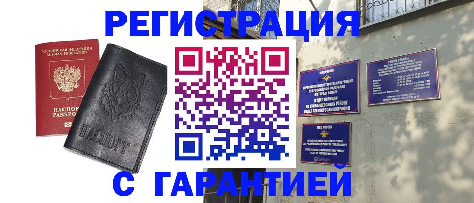 временная регистрация собственник в Фурманове