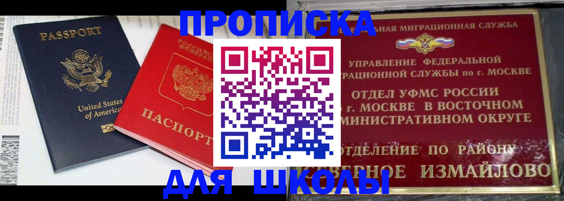 прописка для кредита в Фурманове