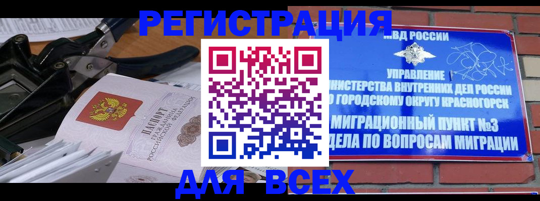 временная регистрация госуслуги в Фурманове