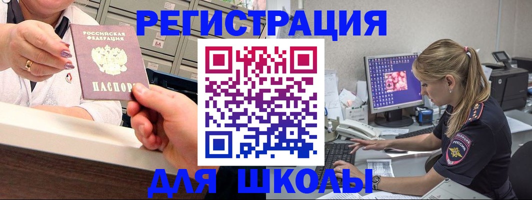 временная регистрация в Фурманове